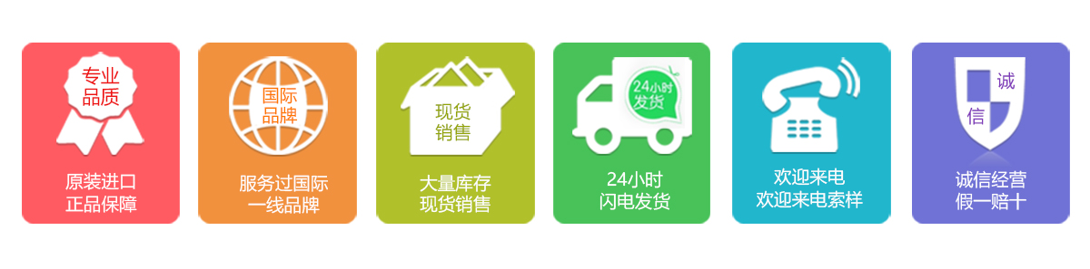 诚信经营假一赔十